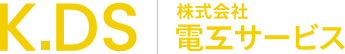神奈川県横浜市に拠点を構える株式会社電工サービスは、受電・変電設備の保守点検から新設・改修工事、変圧器の絶縁油入替え、PCB分析試験まで一貫対応しています。